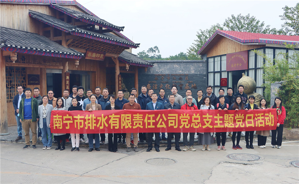 排水公司黨總支開展“學(xué)茶廉文化，筑廉潔意識” 主題黨日活動