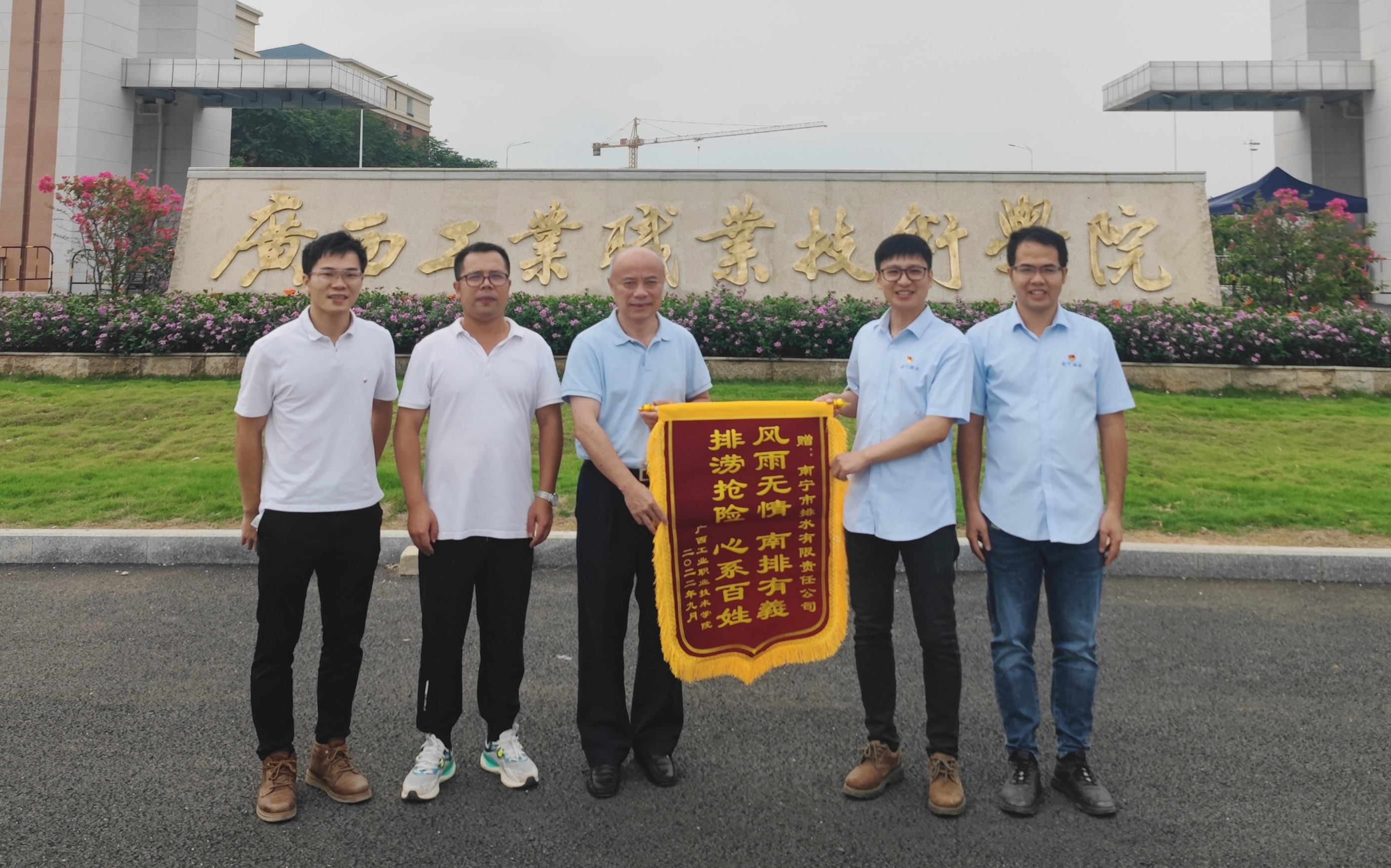 心系群眾辦實(shí)事， 排水公司官塘積水應(yīng)急排澇工作獲點(diǎn)贊